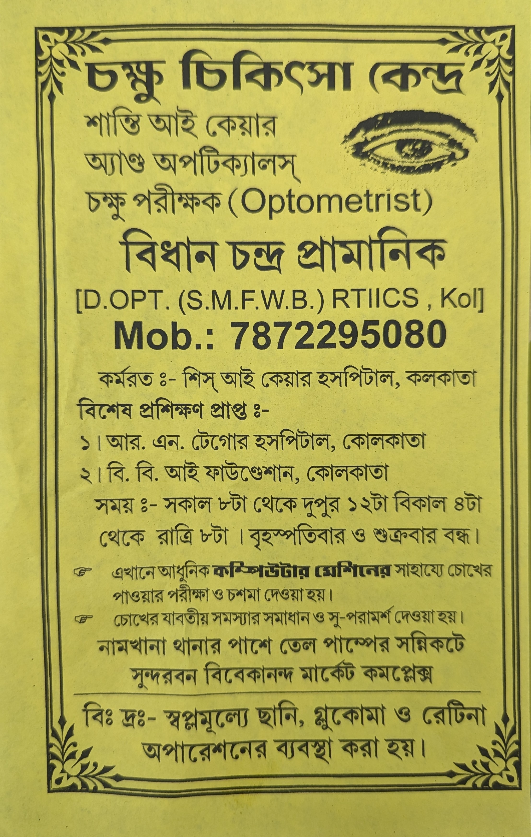 Dr. Bidhan Chandra Pramanik's profile on Curofy