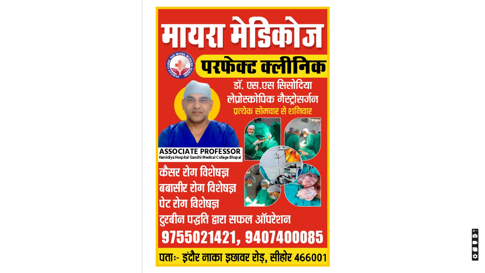 Dr. Sanjay Sisodiya's profile on Curofy