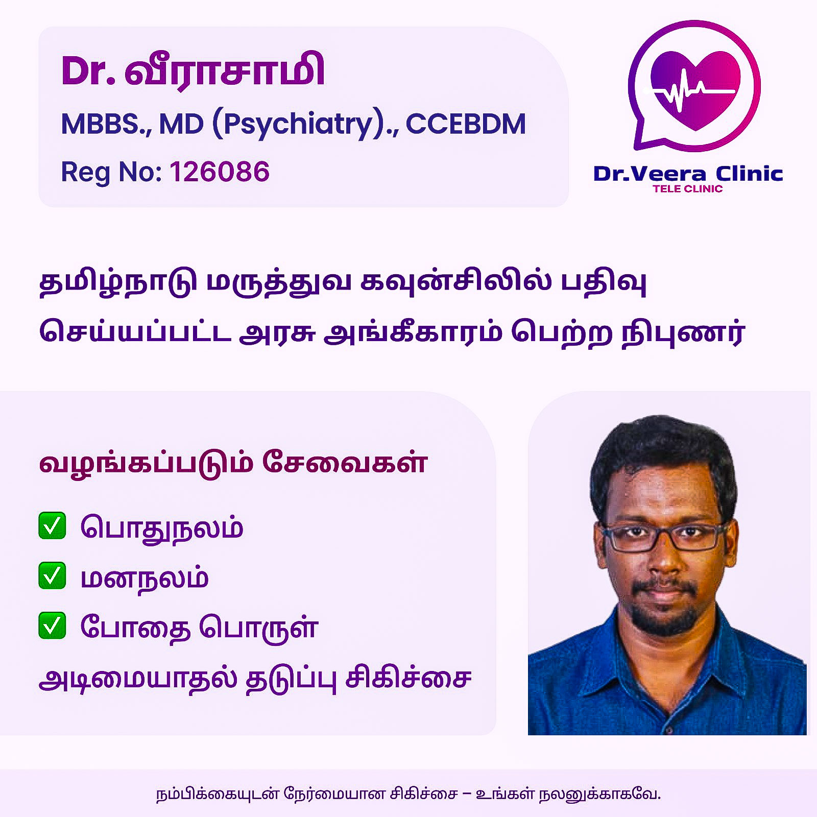 Dr. Veerasamy Vr's profile on Curofy